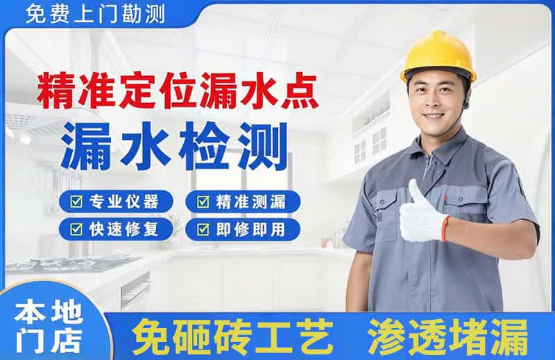 云浮精准测漏点