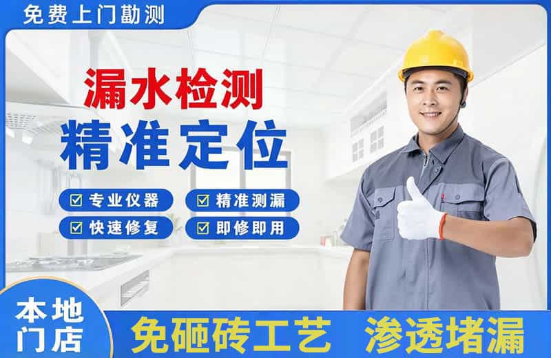 云浮漏水检测精准定位