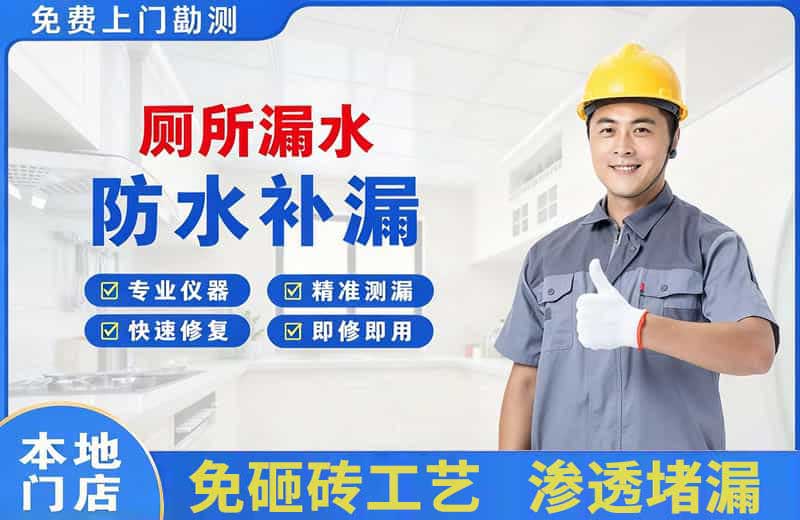 云浮厕所漏水维修